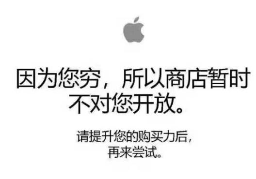 你為什么不去買 iphone X？（網友神評論）