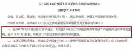 明年1月1日起，車輛購置稅將再改！準備買車司機要注意啦！