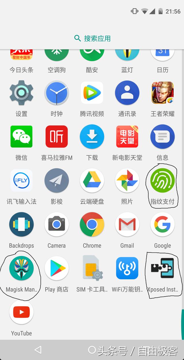 你的微信為何沒有“指紋支付”？