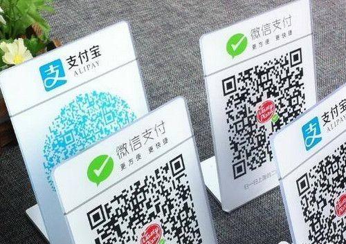 4月1日起，微信、支付寶掃碼支付將被限制