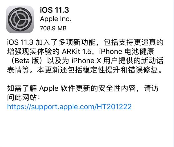 趕快升級！蘋果正式發布iOS 11.3：多項新功能加入