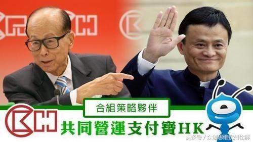 李嘉誠在選擇支付合作方時，為何棄微信而選擇支付寶？