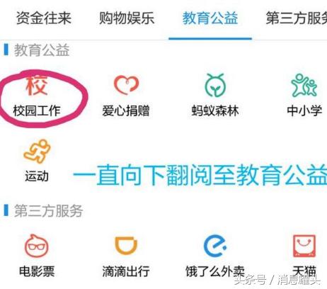 支付寶“隱藏”的功能，躺著就能偷偷賺錢！